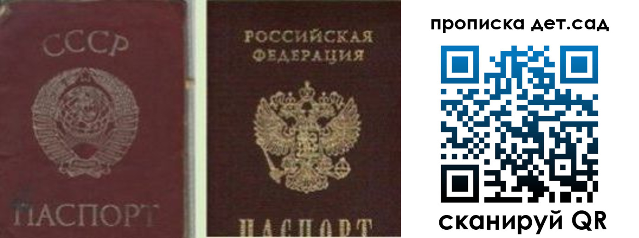 прописка в квартире в Жуковке