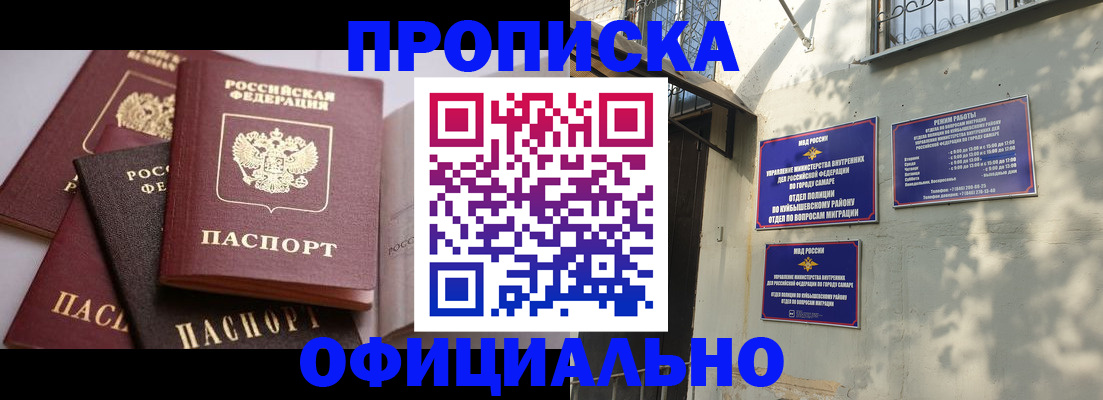 временная регистрация в Жуковке