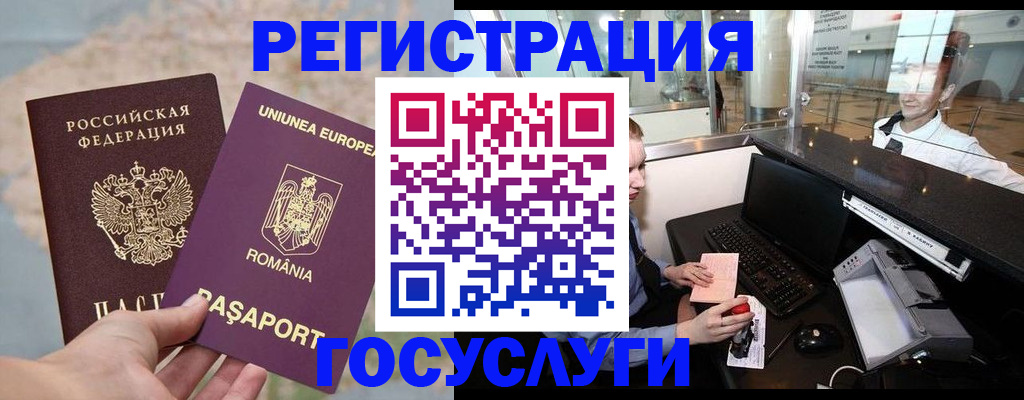 прописка 2025 в Жуковке