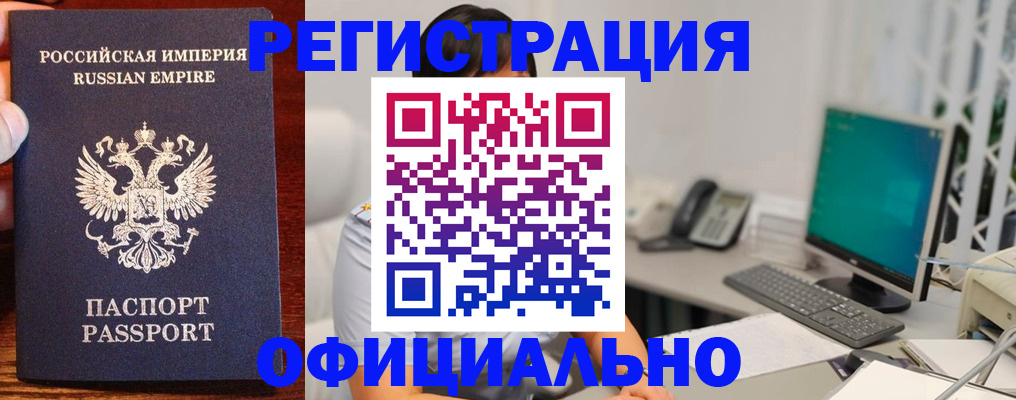 прописка в квартире в Жуковке