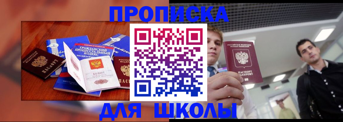 временная регистрация адрес в Жуковке