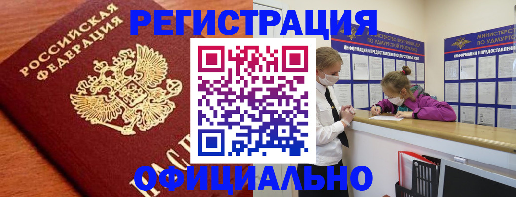 найти адрес прописки в Жуковке