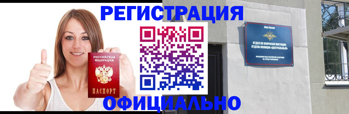 временная регистрация для всех в Жуковке